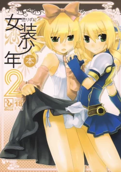 Page 1 of Korizu ni Josou Shounen Hon 2