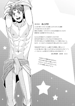 Page 14 of Batz koi!!