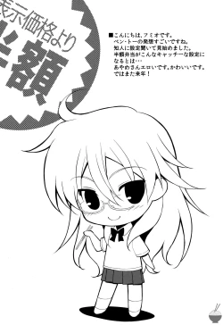 Page 20 of Boushoku Shoukougun | Gluttony Syndrome