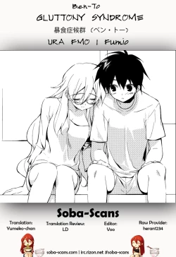 Page 22 of Boushoku Shoukougun | Gluttony Syndrome