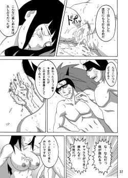 Page 38 of Taikan Kyonyuu Shugi