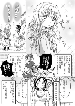 Page 107 of Candy Moonch1-7