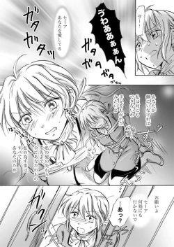 Page 118 of Candy Moonch1-7