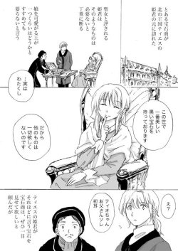 Page 22 of Candy Moonch1-7