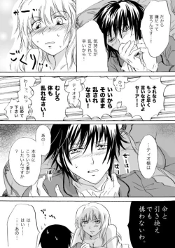 Page 47 of Candy Moonch1-7