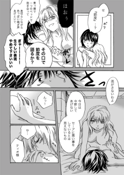 Page 71 of Candy Moonch1-7