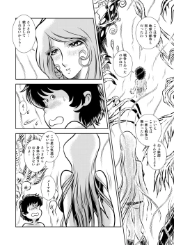 Page 14 of Maetel Story 11