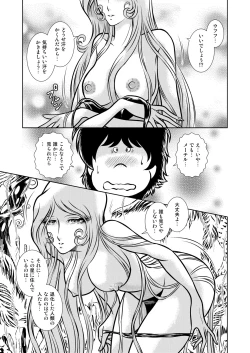 Page 15 of Maetel Story 11