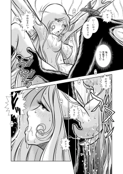 Page 28 of Maetel Story 11