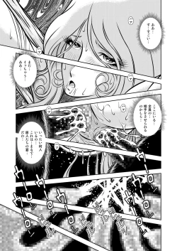 Page 39 of Maetel Story 11