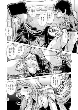 Page 46 of Maetel Story 11