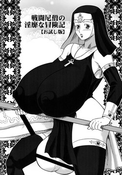 Download 戦闘尼僧の淫靡な冒険記【お試し版】