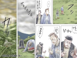 Page 102 of AO NO SATO 2