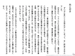 Page 103 of AO NO SATO 2