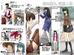 Page 3 of AO NO SATO 2