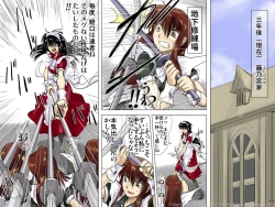 Page 49 of AO NO SATO 2