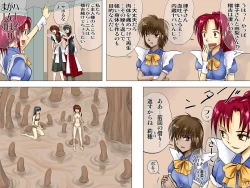 Page 52 of AO NO SATO 2