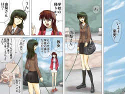 Page 54 of AO NO SATO 2