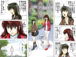 Page 55 of AO NO SATO 2