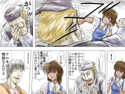 Page 69 of AO NO SATO 2