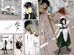 Page 6 of AO NO SATO 2