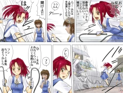 Page 71 of AO NO SATO 2