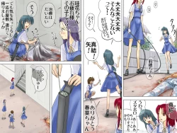 Page 82 of AO NO SATO 2