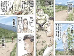 Page 84 of AO NO SATO 2