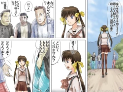 Page 85 of AO NO SATO 2