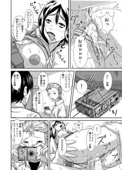 Page 19 of Fukushuu Kyokashou de Teikou Dekinai DQN no Bitch na Kanojo o Okashite Netoru