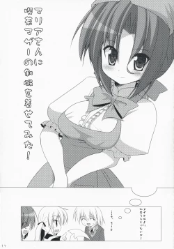 Page 16 of Bakappuru Shoukougun