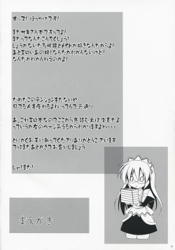 Page 3 of Bakappuru Shoukougun