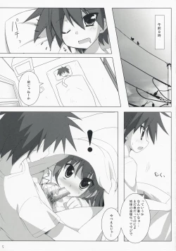 Page 4 of Bakappuru Shoukougun