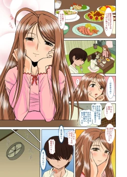 Page 14 of Onee-chan Sensei Ichijigenme