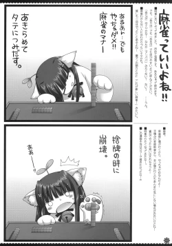 Page 9 of Bokujan