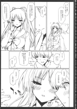 Page 12 of Tamanee No Eroi Hon