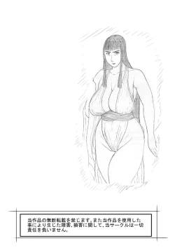 Page 23 of Hacchake Gochounai Fujinkai Touban