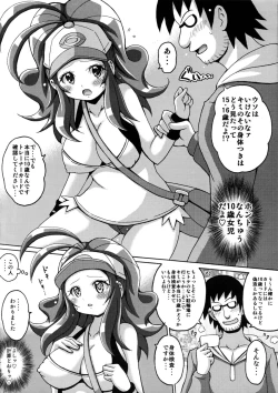 Page 4 of Toukoubi