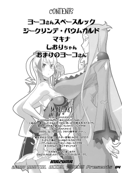 Page 3 of INAZUMA UNDERWORLD 2