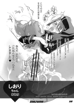 Page 57 of INAZUMA UNDERWORLD 2