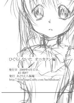 Page 19 of Higurashi Naita Onikakushi-hen