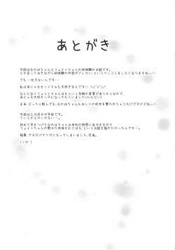 Page 33 of Futari de Shotaiken