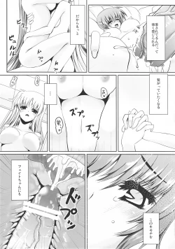 Page 5 of Futari de Shotaiken
