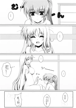 Page 7 of Futari de Shotaiken