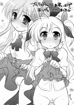 Page 8 of Watashi-tachi ni H na Koto Oshiete