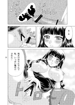 Page 19 of Papa no Iu Koto nante Kikimasen! 3