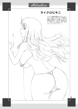 Page 24 of Papa no Iu Koto nante Kikimasen! 3