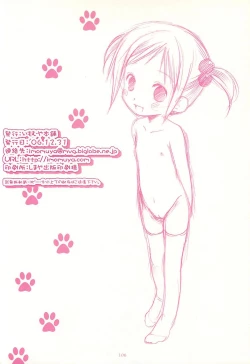 Page 106 of LoliColle 2 - Yousei no Utage Soushuuhen Ge