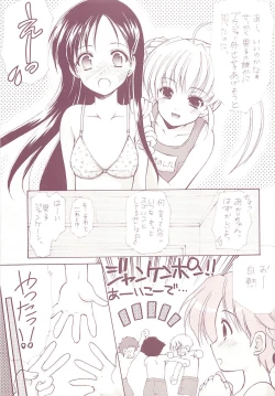Page 25 of LoliColle 2 - Yousei no Utage Soushuuhen Ge