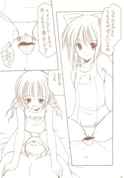 Page 48 of LoliColle 2 - Yousei no Utage Soushuuhen Ge